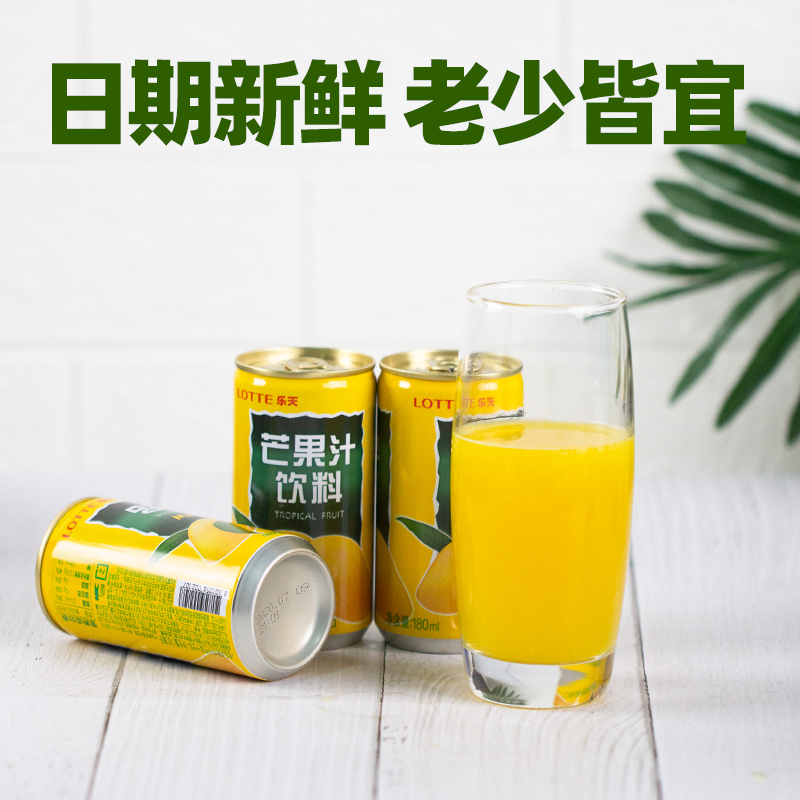 lotte乐天芒果汁果汁饮料韩国原装进口罐装浓缩整箱装饮品易拉罐